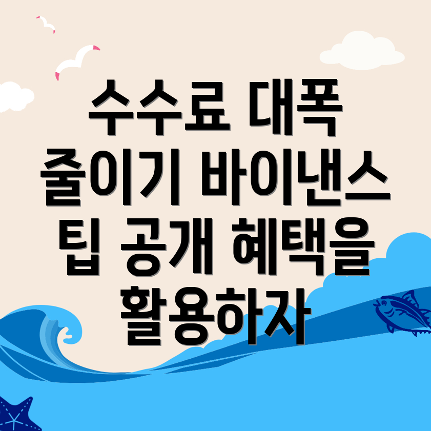 바이낸스 수수료 할인