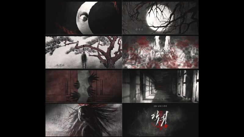 드라마 악귀 오프닝