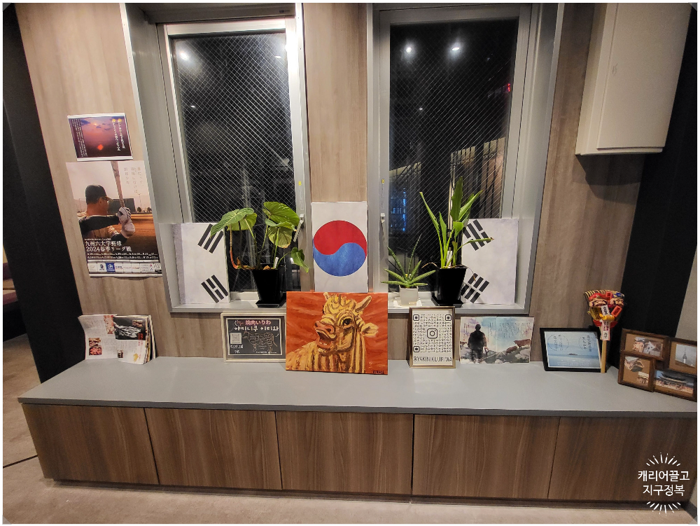 야키니꾸 이리와