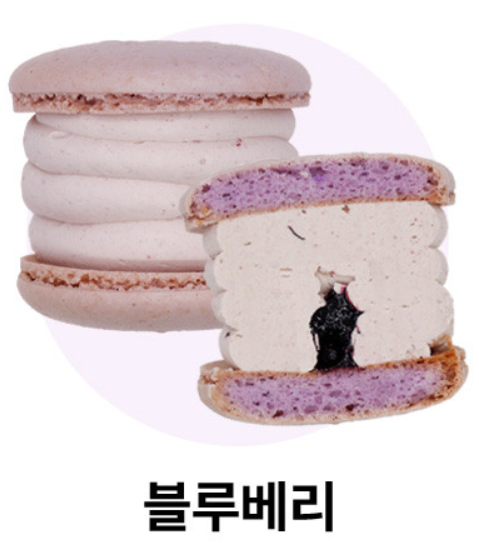 생방송투데이 마카롱 황홀스레