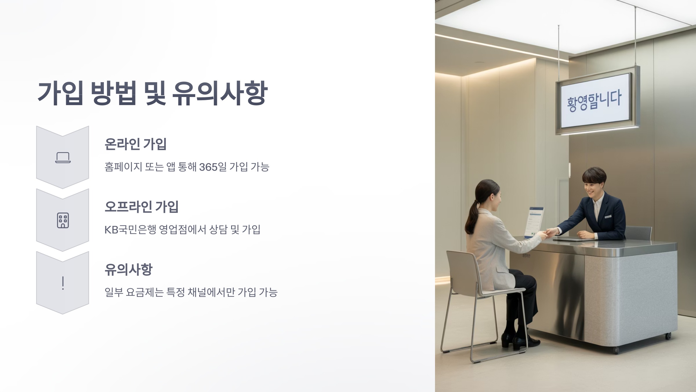 참조-국민-은행-요금제-5