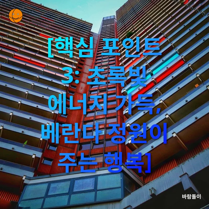 베란다 정원_3