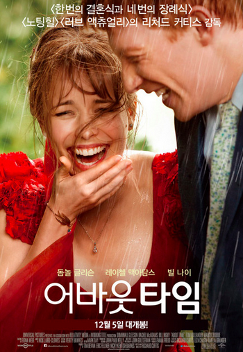 영화 어바웃타임 포스터