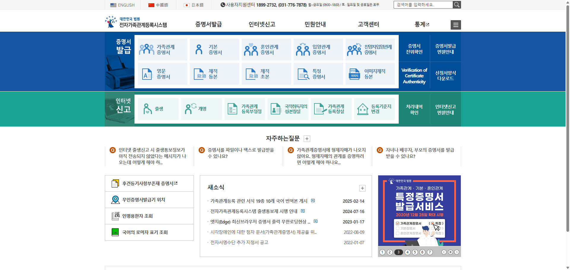 주민등록등본 온라인 발급