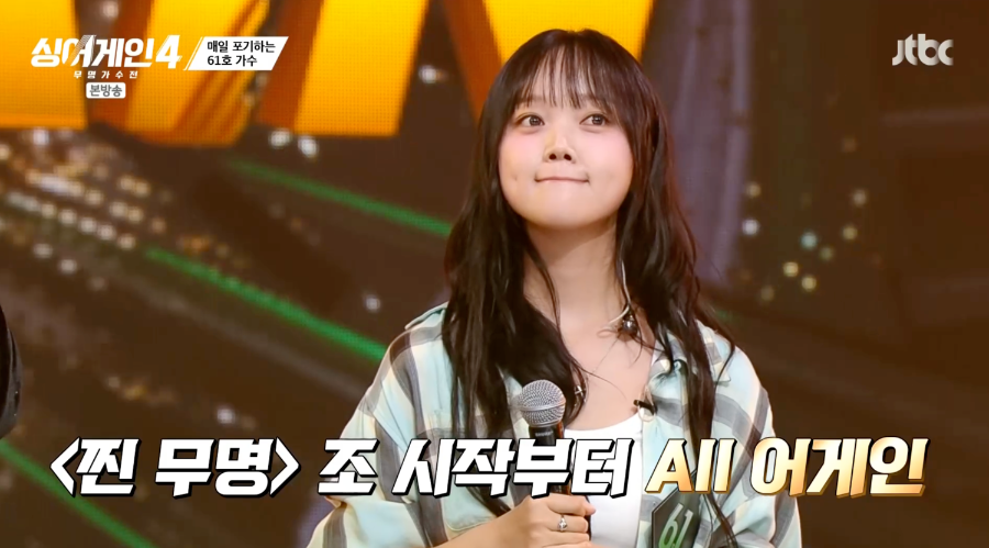 싱어게인4 61호