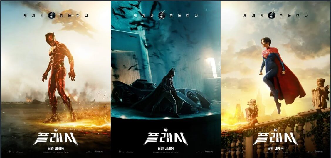 영화-플래시-캐릭터-포스터