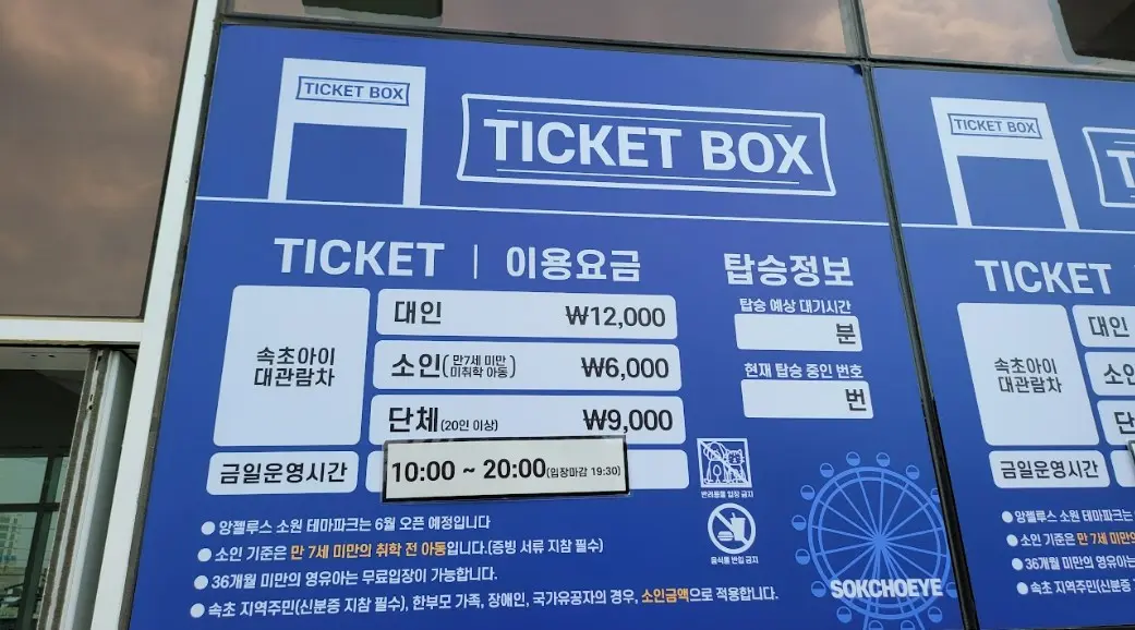 속초아이 대관람차 아이들과 타본 후기 사진2