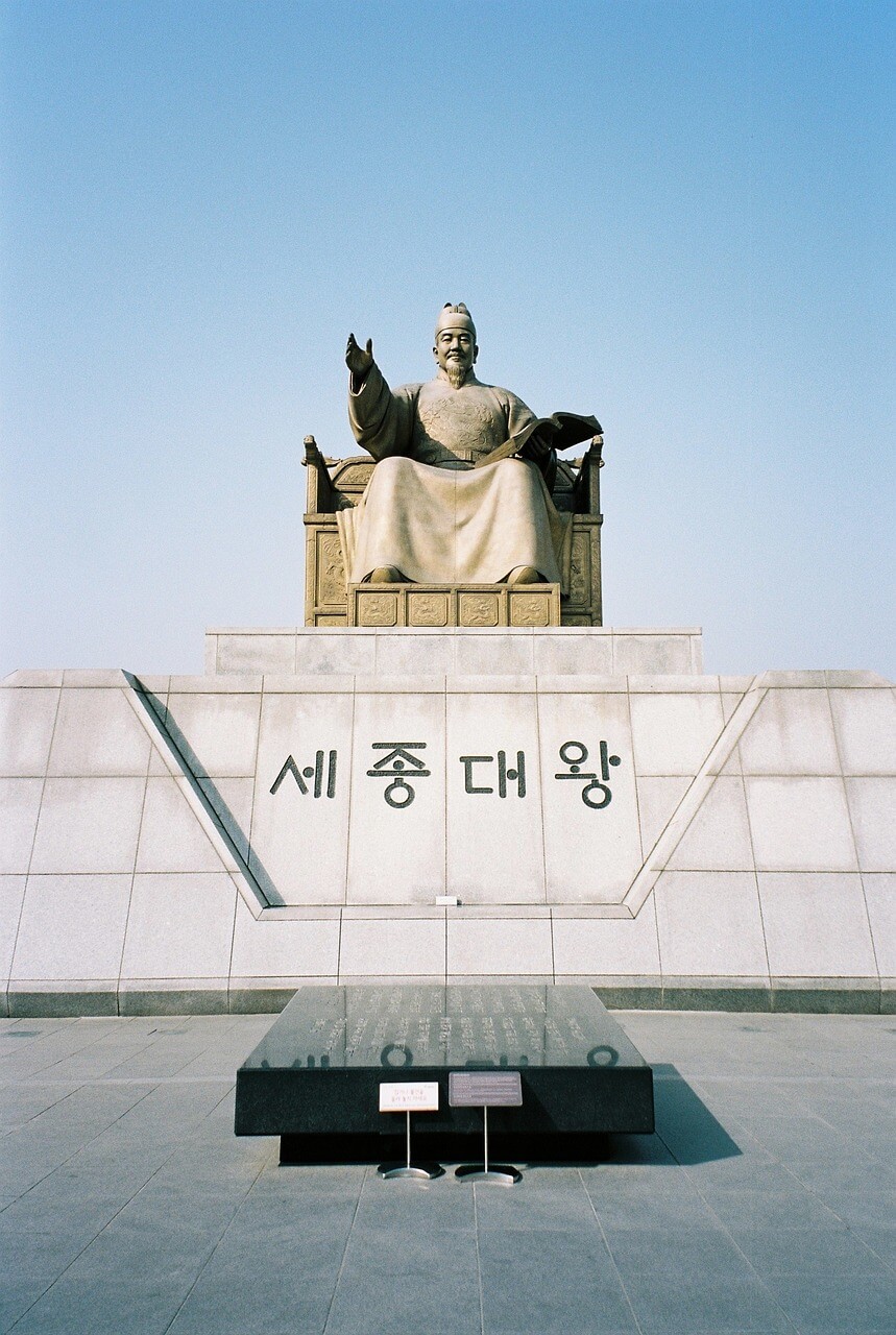 세종대왕