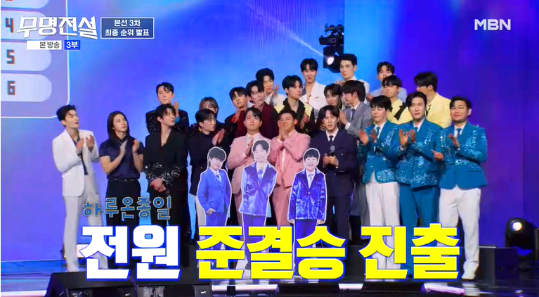 무명전설