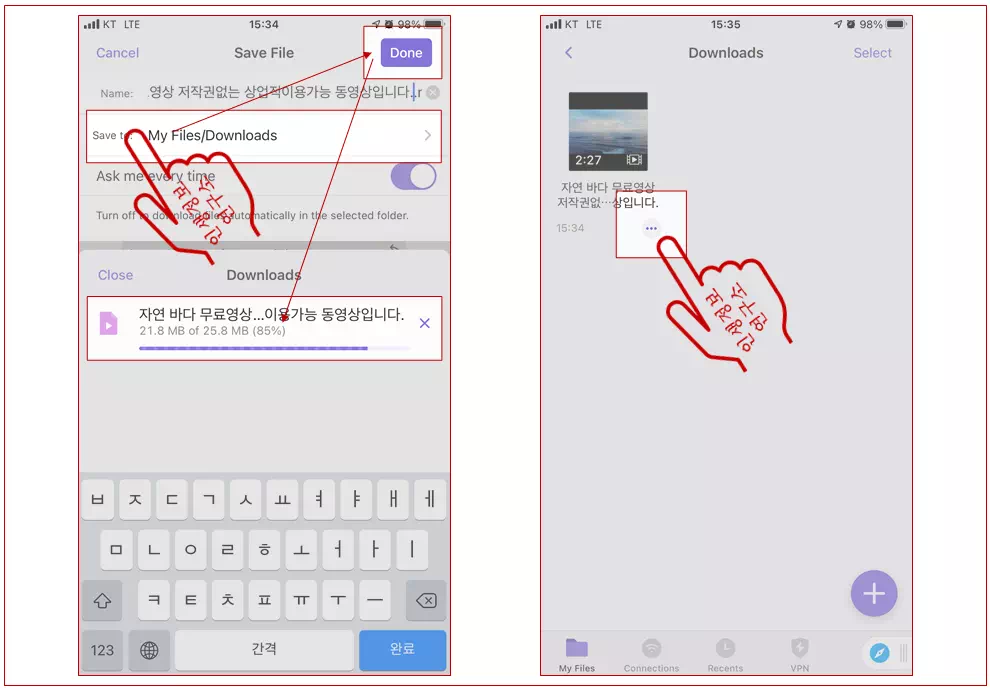 Documents-앱에서-영상을-다운로드-하는-사진