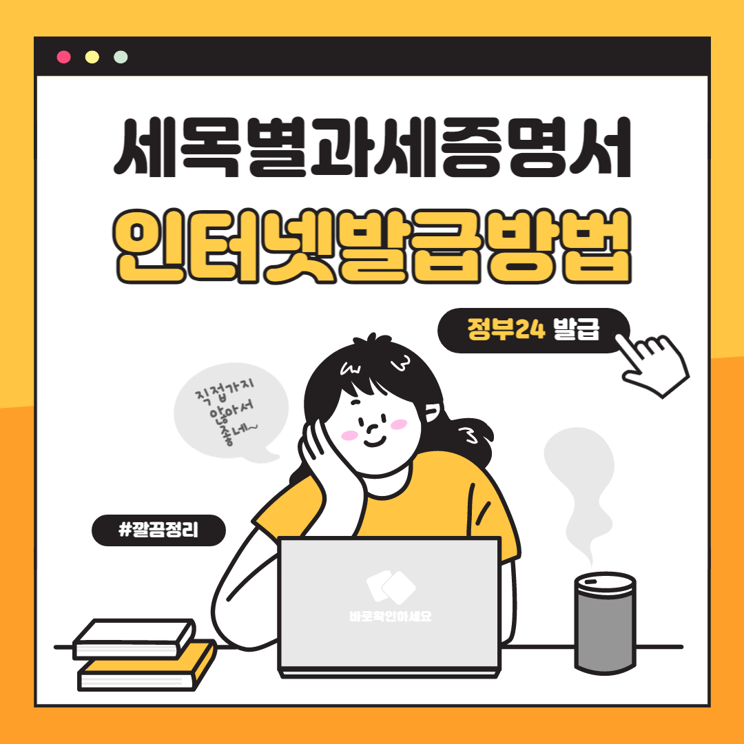 세목별과세증명서대문이미지