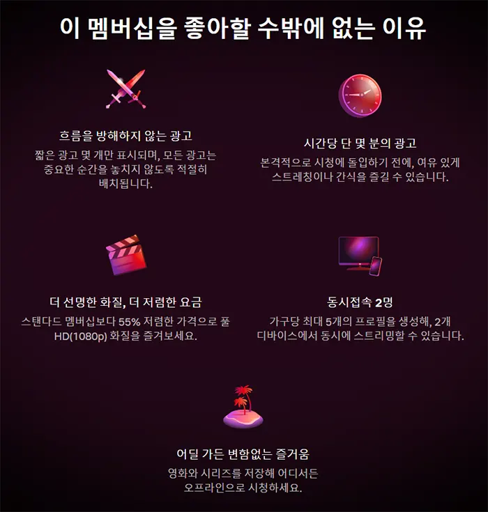 가장 저렴한 멤버십 보기