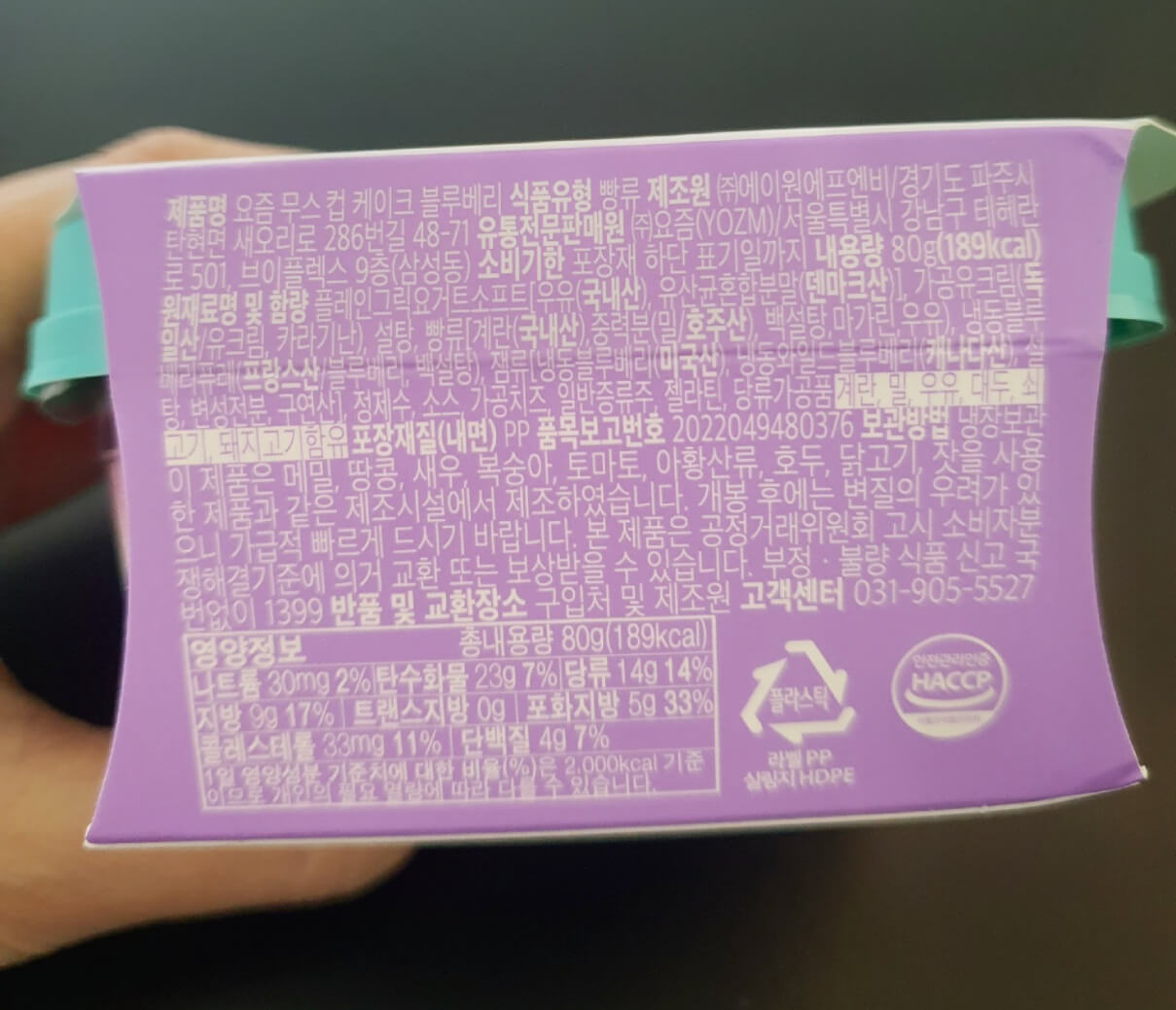 저칼로리 간식 추천-요즘 무스 컵케이크