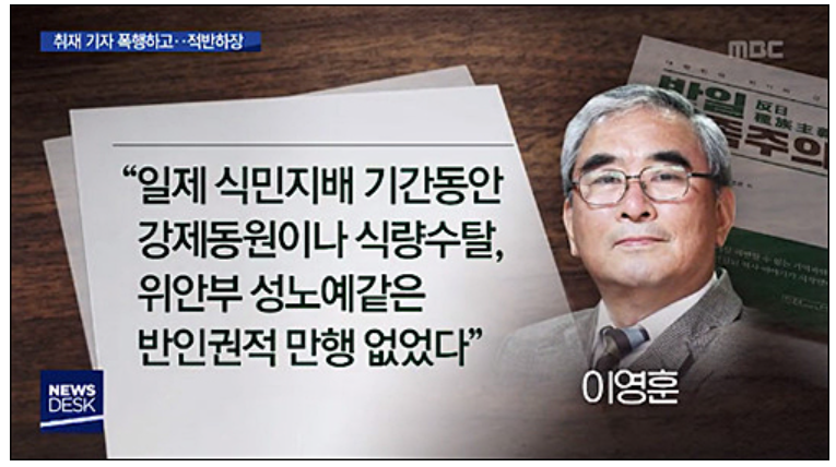 뉴라이트 이영훈