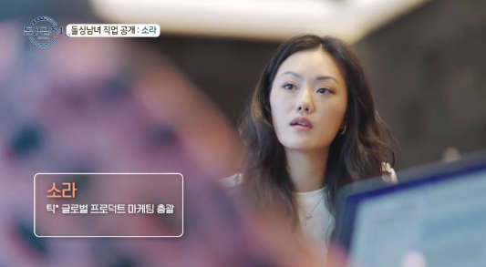 돌싱글스4 3화