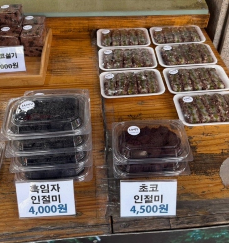 생생정보-초코인절미-동천떡집-광주