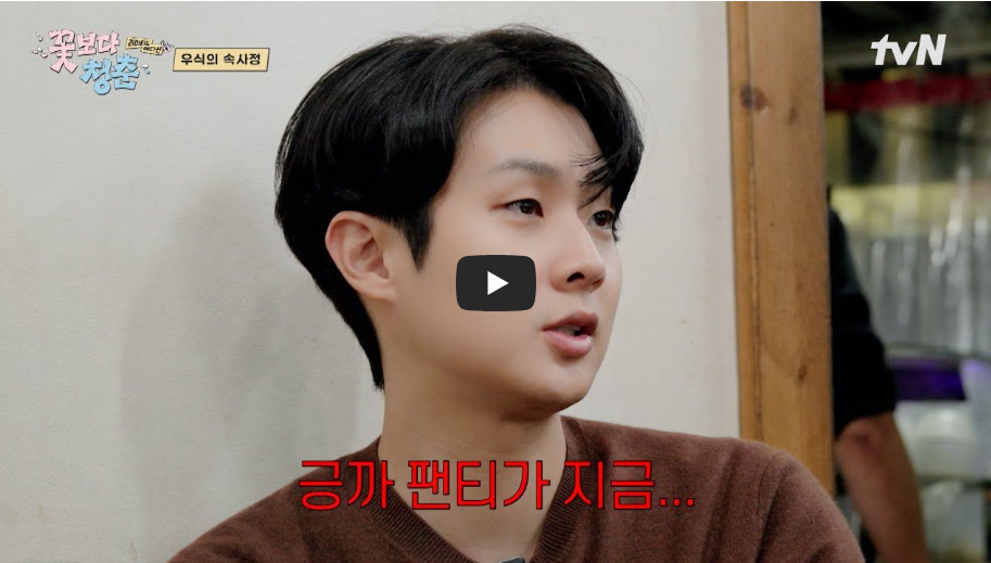 꽃보다 청춘 리미티드 에디션 정보 출연진 몇부작 시청률 최우식 속옷 논란까지 완벽 정리