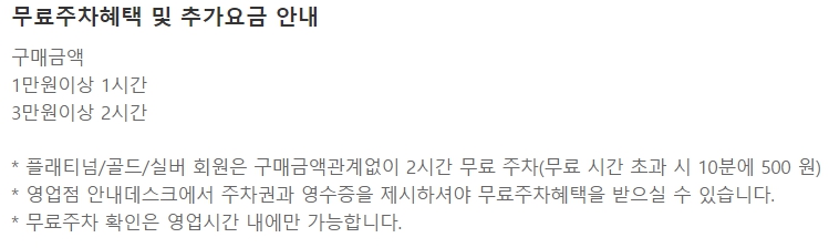 교보문고 분당점 주차