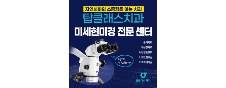 대전 중구 틀니 병원