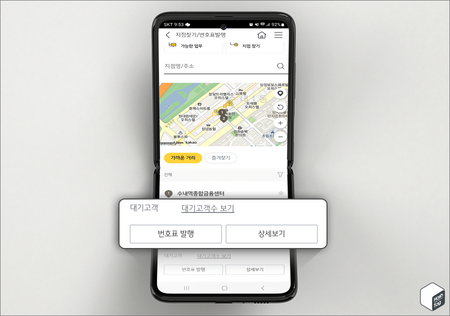 지점 검색 > 대기고객수 보기