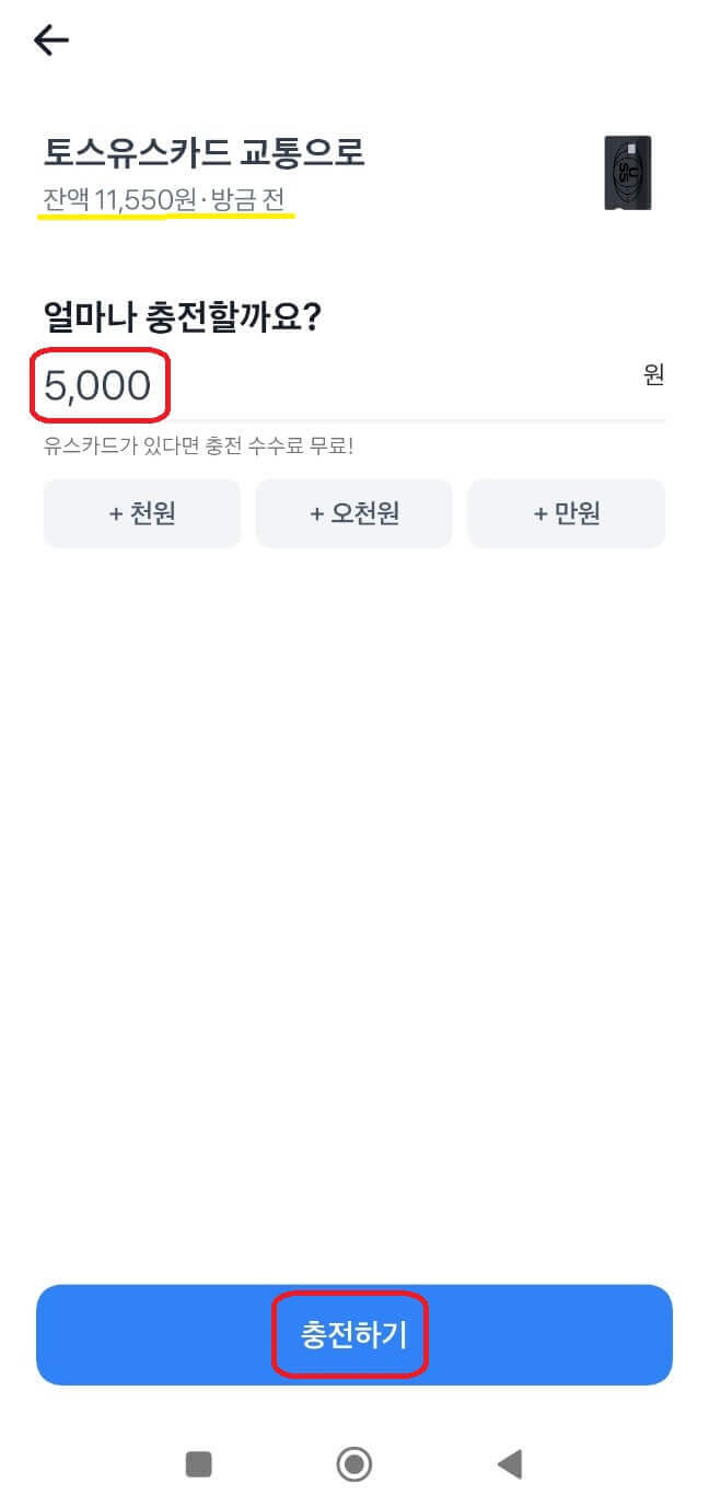 충전하는 방법