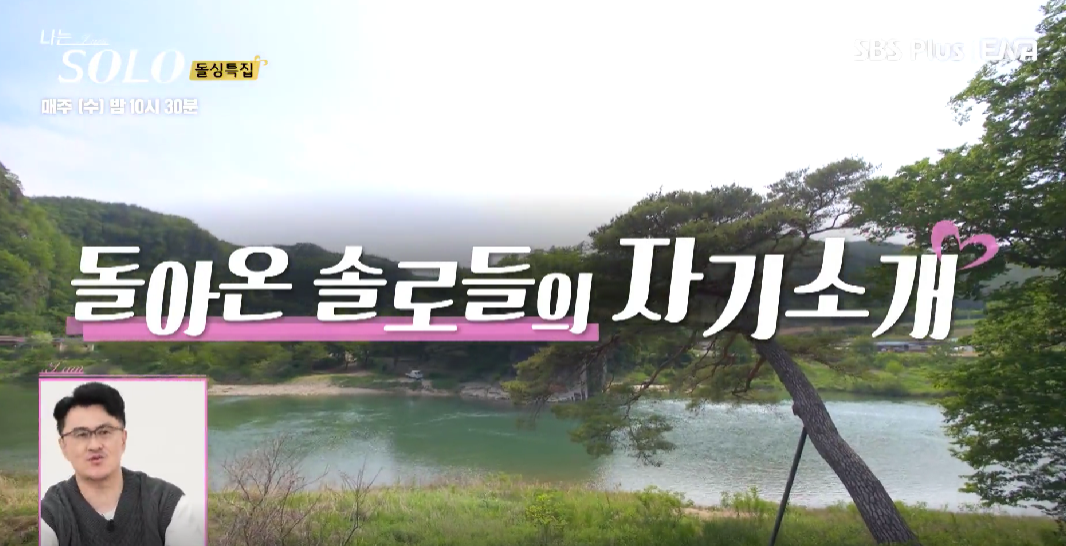 나는솔로 16기
