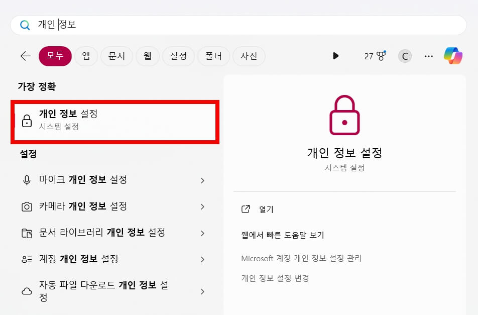 컴퓨터 광고 팝업 없애는 방법