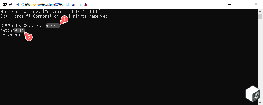 netsh > wlan 명령 스크립팅 유틸리티 실행