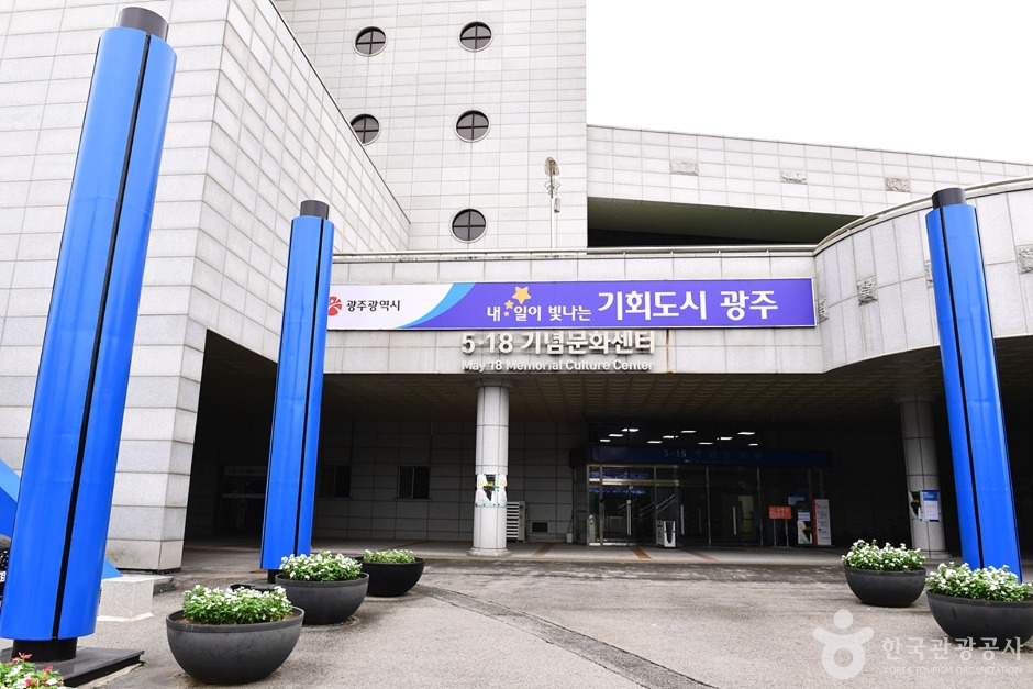 5·18기념문화센터 내부 전시 공간