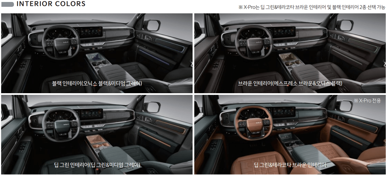 인테리어 컬러