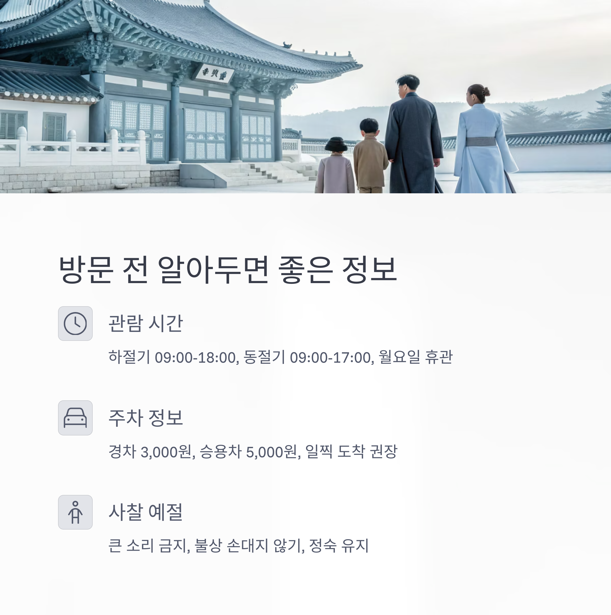 금산사