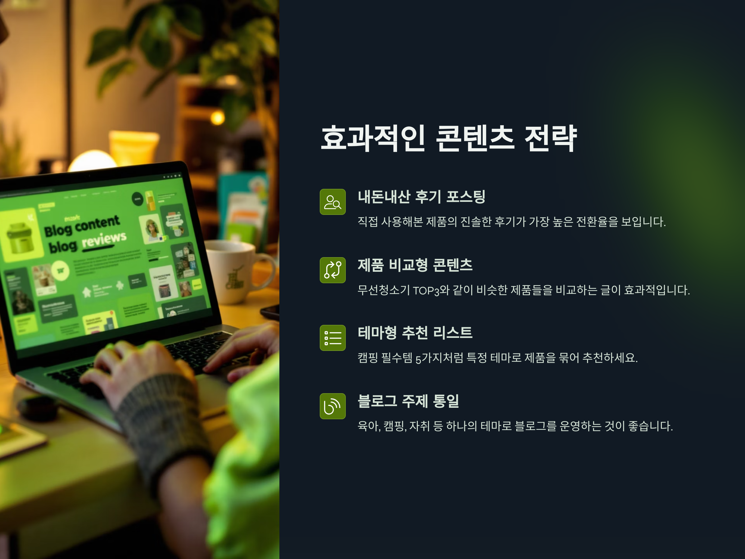 초보도 가능한 쿠팡파트너스 시작법 A to Z