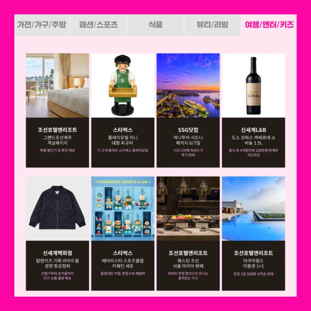 쓱데이-전단지-행사