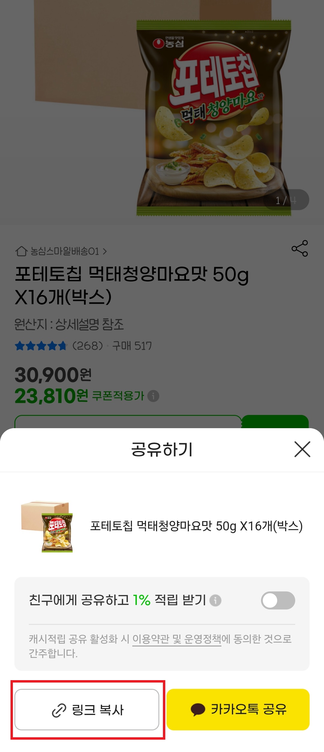 쿠팡-최저가-가격변동-알림-앱-(폴센트)-지마켓-11번가아마존-무신사