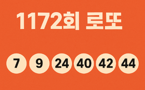 #로또1172회로또1172회 태그 삭제#로또당첨번호로또당첨번호 태그 삭제#1172회로또분석1172회로또분석 태그 삭제#로또당첨점로또당첨점 태그 삭제#로또패턴분석로또패턴분석 태그 삭제#로또번호추천로또번호추천 태그 삭제#로또1등판매점로또1등판매점 태그 삭제#로또자동수동비율로또자동수동비율 태그 삭제#로또빈출번호로또빈출번호 태그 삭제#로또예측로또예측 태그 삭제