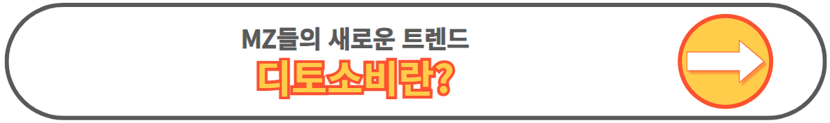 디토소비