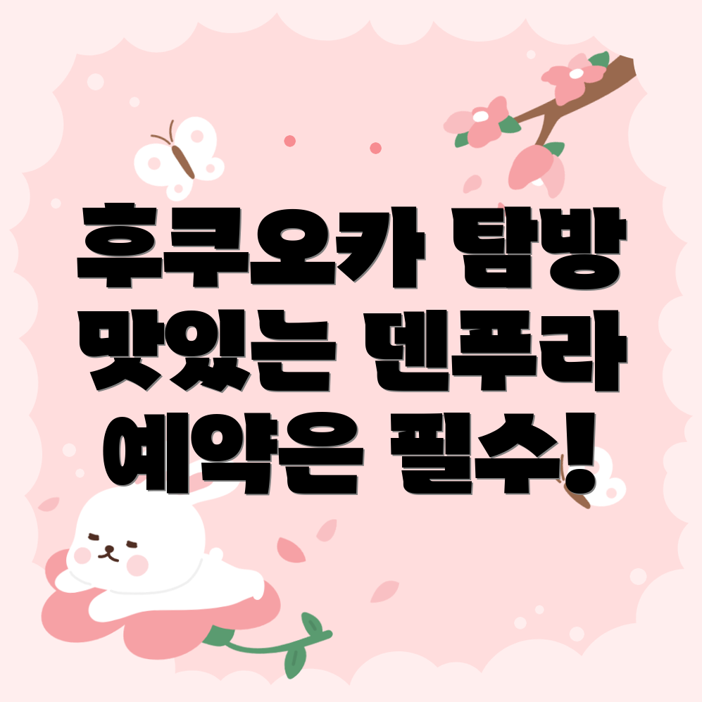 덴푸라 나가오카