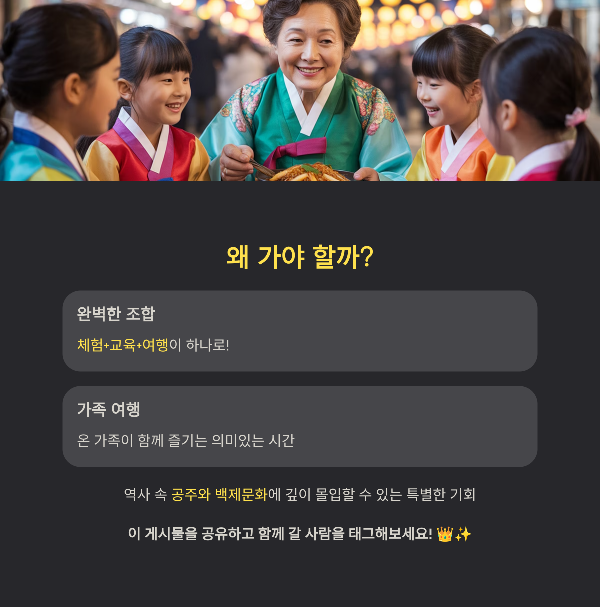 왜 가야 할까?