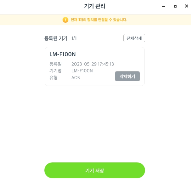 아이피변경과 접속이 간단 편리한 유료VPN 서비스 테라VPN