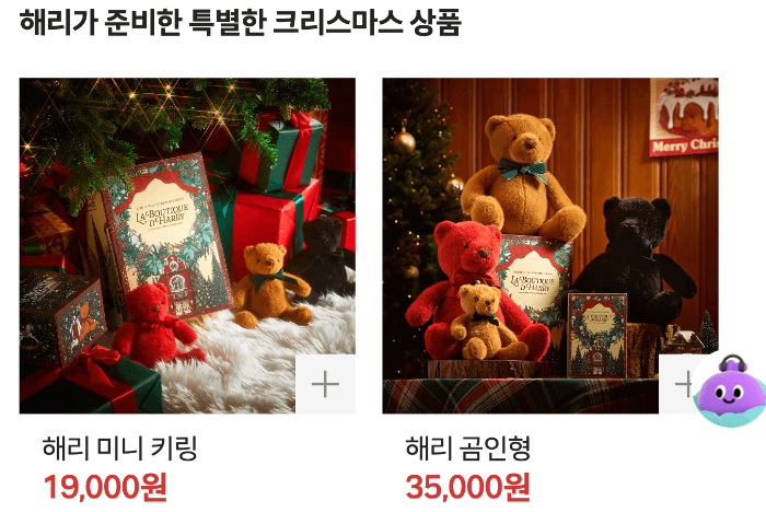 더현대 크리스마스 특별한 상품들