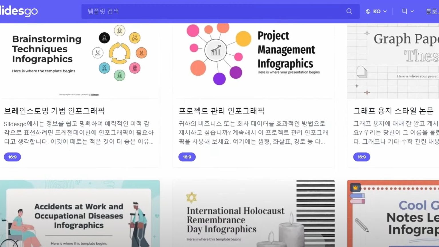 무료 PPT템플릿 사이트