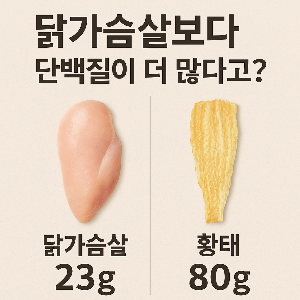 닭가슴살 보다 높은 단백질 - 사진