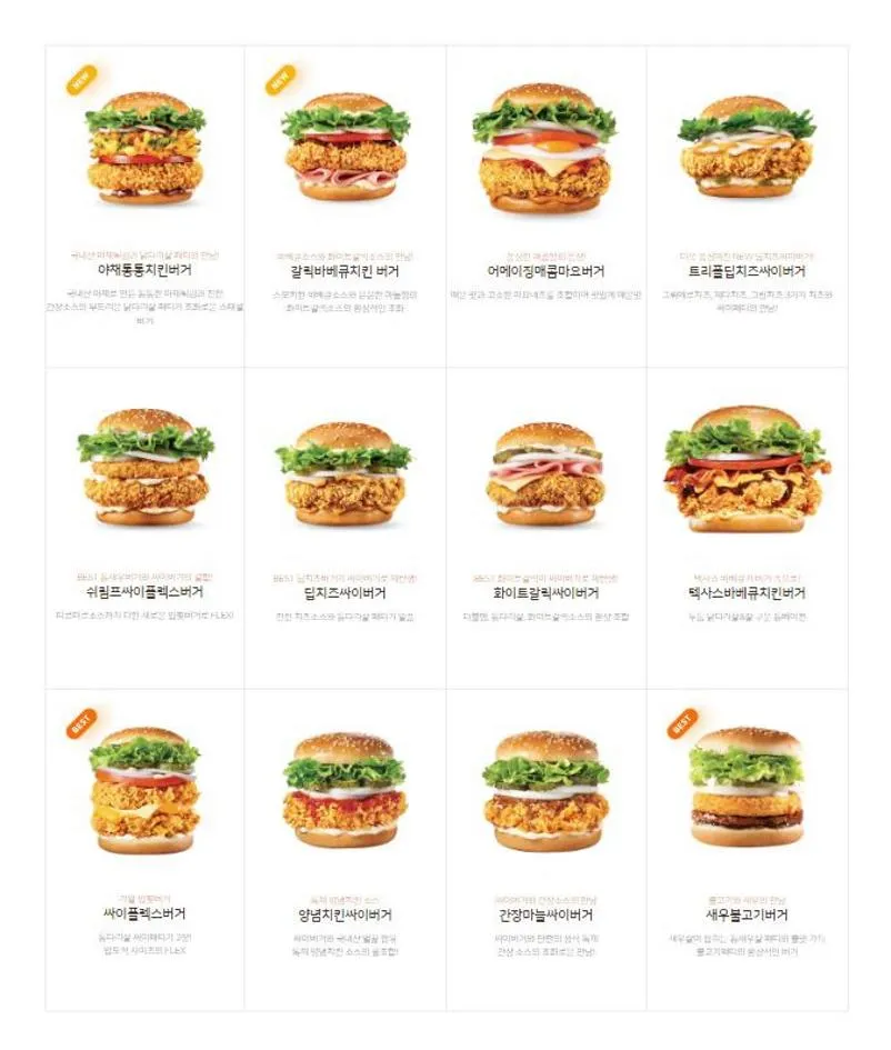 맘스터치 메뉴
