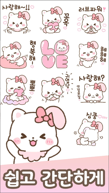 이모티콘&#44; 말랑큥이&#44; 이모티콘만들기&#44; 이모티콘 모음&#44; 귀여운캐릭터