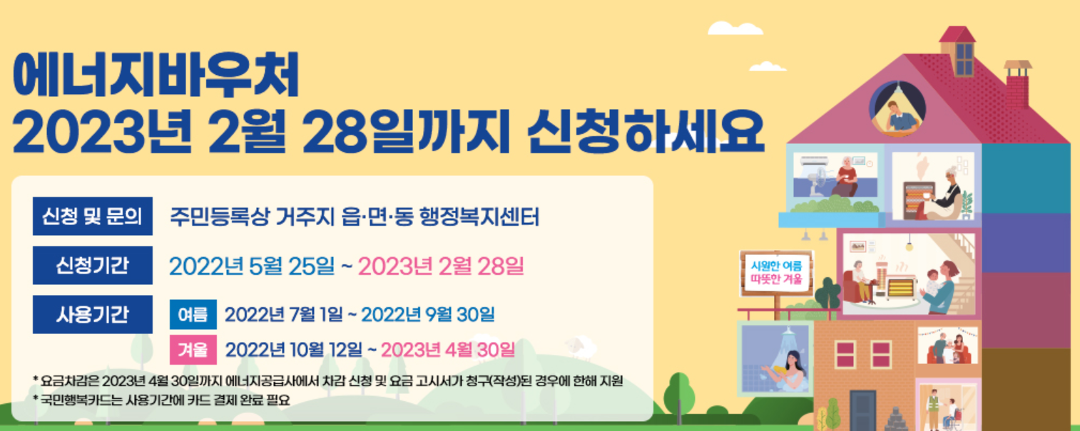 냉방비 절약방법