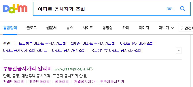 부동산공시가격 알리미 메인 화면