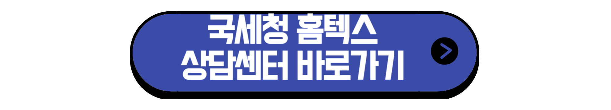 https://teer.hometax.go.kr/home.do?mode=setReq&url=pub/setReq&reqTp=99999&reqTpCode=99999&reqTpPath=4