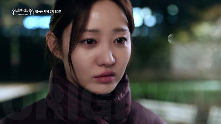 신데렐라 게임 63회 줄거리