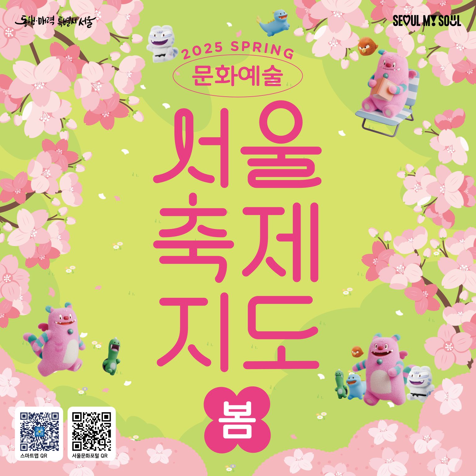 서울에서 즐기는 어린이날, 서커스, 장미축제 총정리!