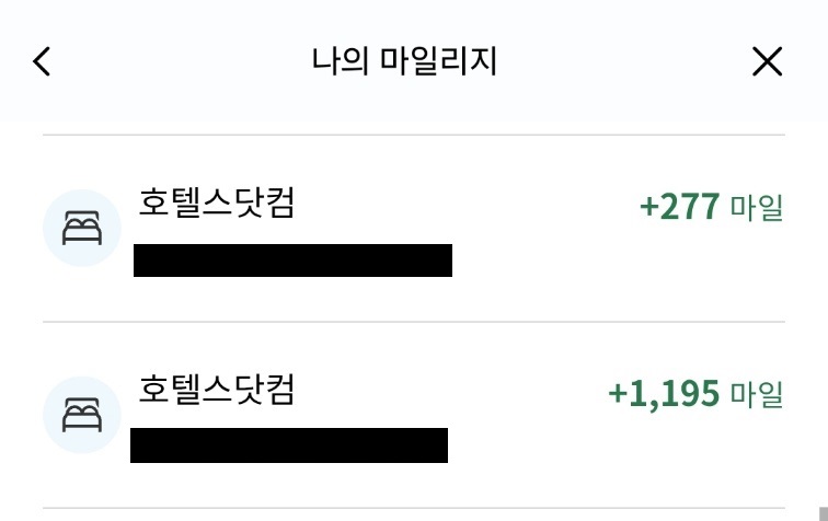대한항공 마일리지